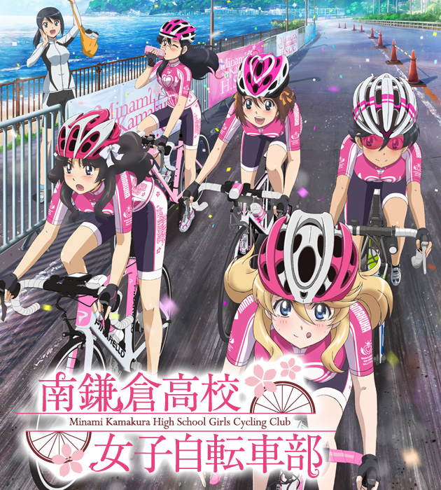 Tvアニメ 南鎌倉高校 女子自転車部 公式サイト Tvアニメ 南鎌倉高校 女子自転車部 公式サイト